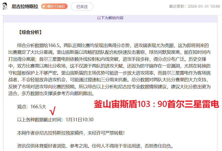 济南外国语,学校,培育未来体,赌博平台,赌博网站