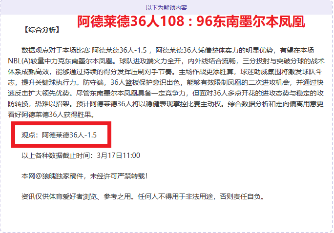 曼联前球星,布兰登,威廉姆斯认,赌博平台,赌博网站