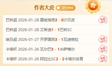 内马尔巧妙,回击挑衅激,励球迷,赌博平台,赌博网站