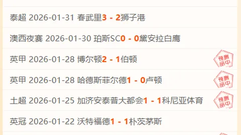 皇马对阵赫罗纳：姆巴佩与维尼修斯挑战范德贝克和齐甘科夫！西甲第25轮关键对决，皇马力争主场全胜，延续对马竞与巴萨的零封纪录，双方争夺宝贵三分。