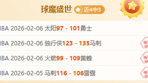 莫德里奇远射击技探讨：比肩巴拉克等远射大师的可能性分析[2...7]