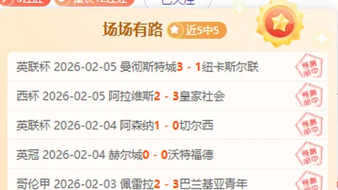 福原爱5岁练球瞬间公开：泪中坚持可爱满分圈粉无数