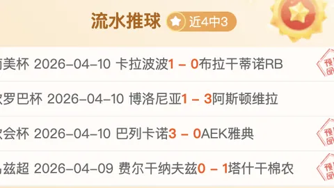奥克兰连胜分析：大乐透期号专家质合推荐前区十码
